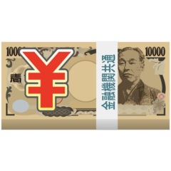 Emojidex banknote with yen sign emoji image