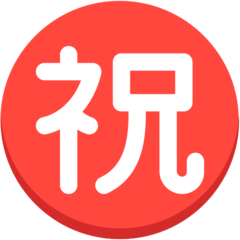 Mozilla circled ideograph congratulation emoji image