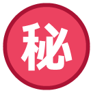 HTC circled ideograph secret emoji image