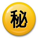 LG circled ideograph secret emoji image