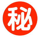 SoftBank circled ideograph secret emoji image