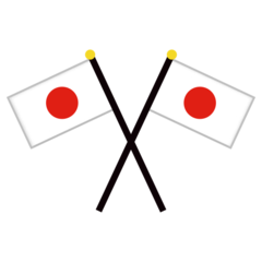 Emojidex crossed flags emoji image