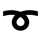 SoftBank curly loop emoji image