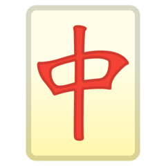 Google mahjong tile red dragon emoji image