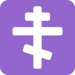 Twitter orthodox cross emoji image