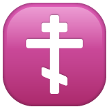 Whatsapp orthodox cross emoji image