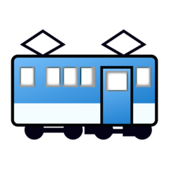 Emojidex railway car emoji image