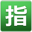 Samsung squared cjk unified ideograph-6307 emoji image