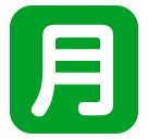 SoftBank squared cjk unified ideograph-6708 emoji image