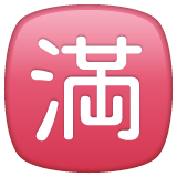 Whatsapp squared cjk unified ideograph-6e80 emoji image