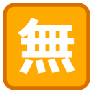 HTC squared cjk unified ideograph-7121 emoji image