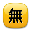 LG squared cjk unified ideograph-7121 emoji image