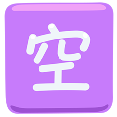 Facebook Messenger squared cjk unified ideograph-7a7a emoji image