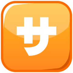 Emojidex squared katakana sa emoji image
