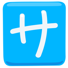 Facebook Messenger squared katakana sa emoji image