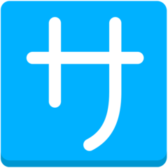 Mozilla squared katakana sa emoji image