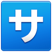 Samsung squared katakana sa emoji image