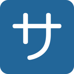 Twitter squared katakana sa emoji image