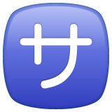 Whatsapp squared katakana sa emoji image